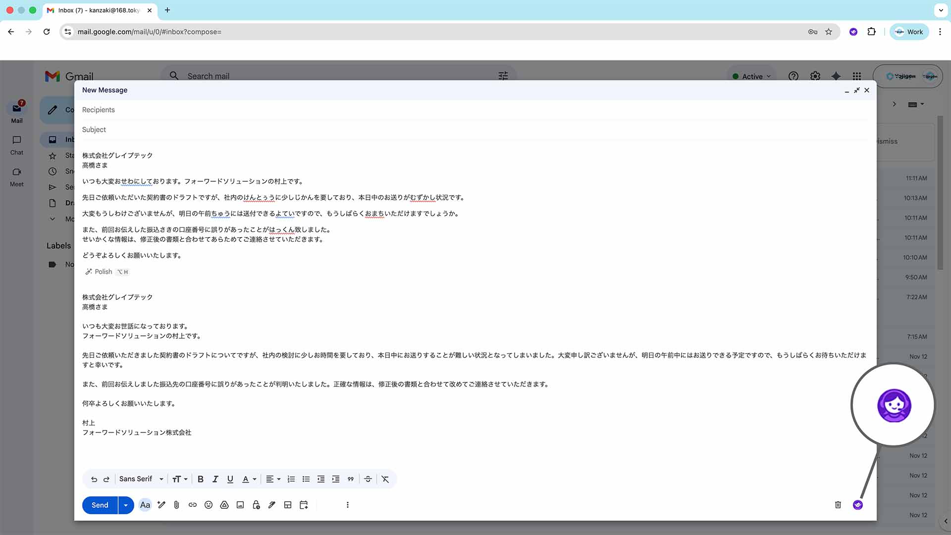 Gmail上での敬語ちゃんAI使用画面